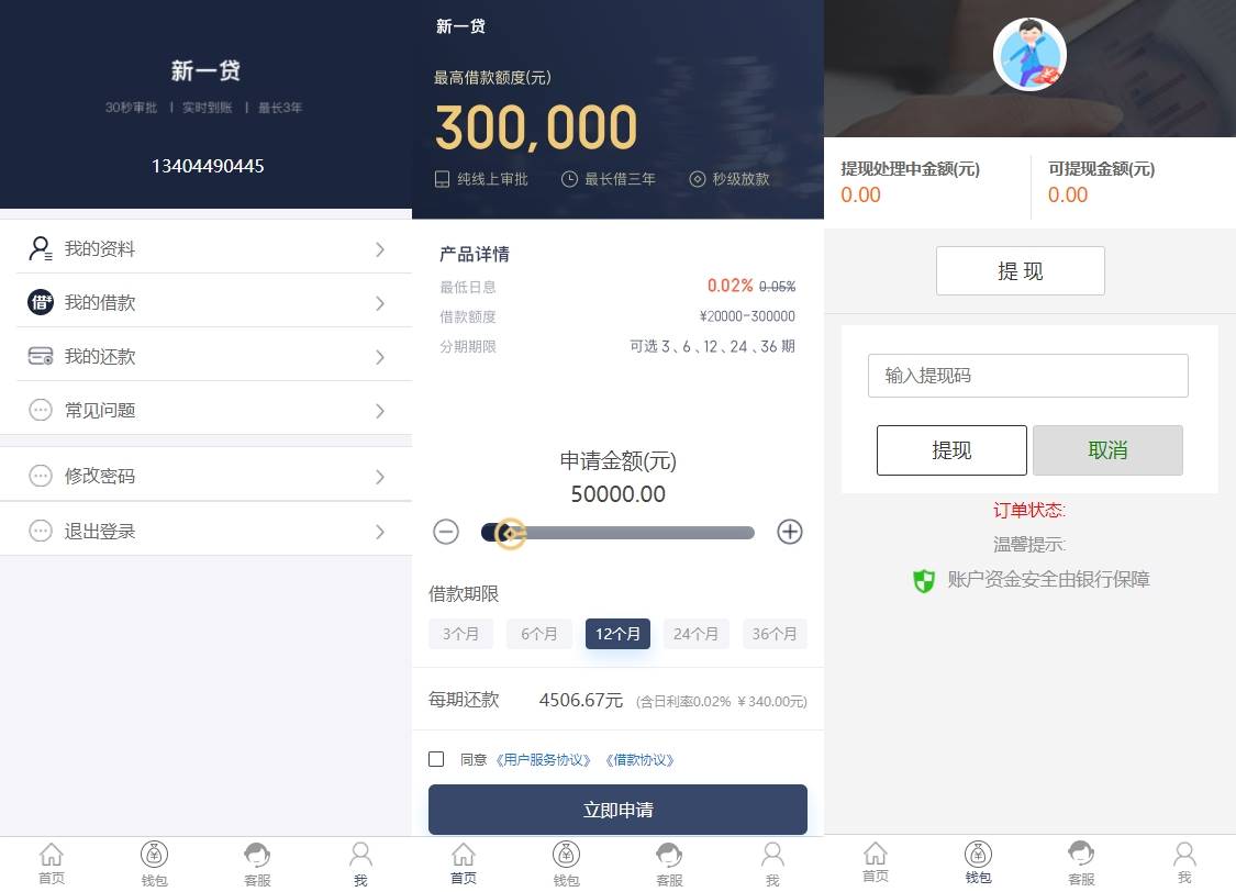 亲测|小额贷款源码新增推广APP下载页源码下载