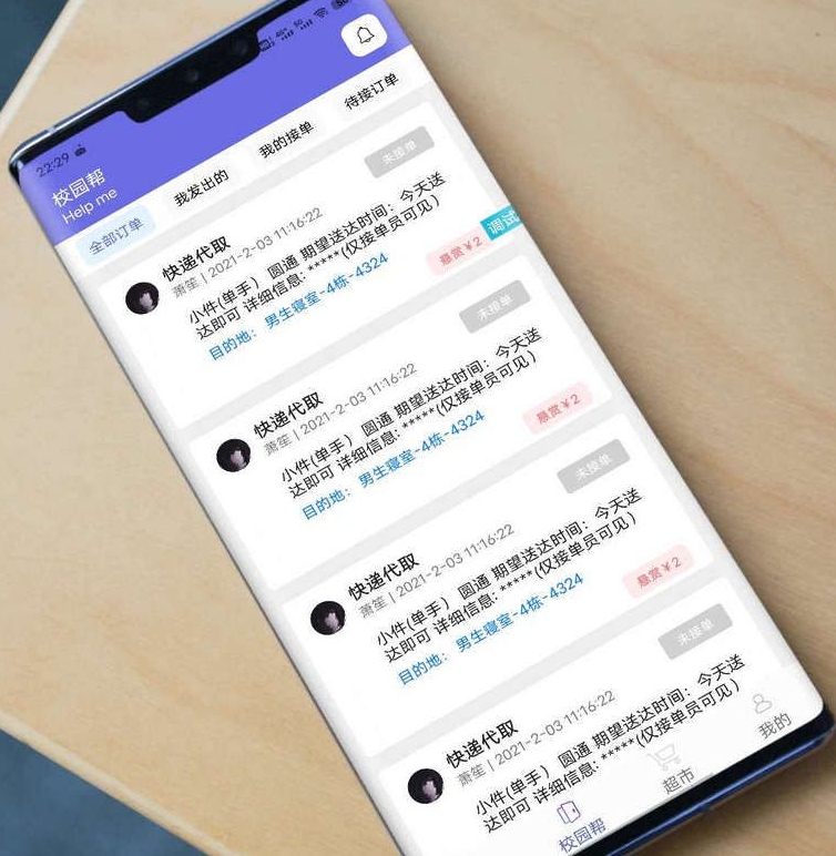 免费|新UI校园类点单iApp源码免费下载