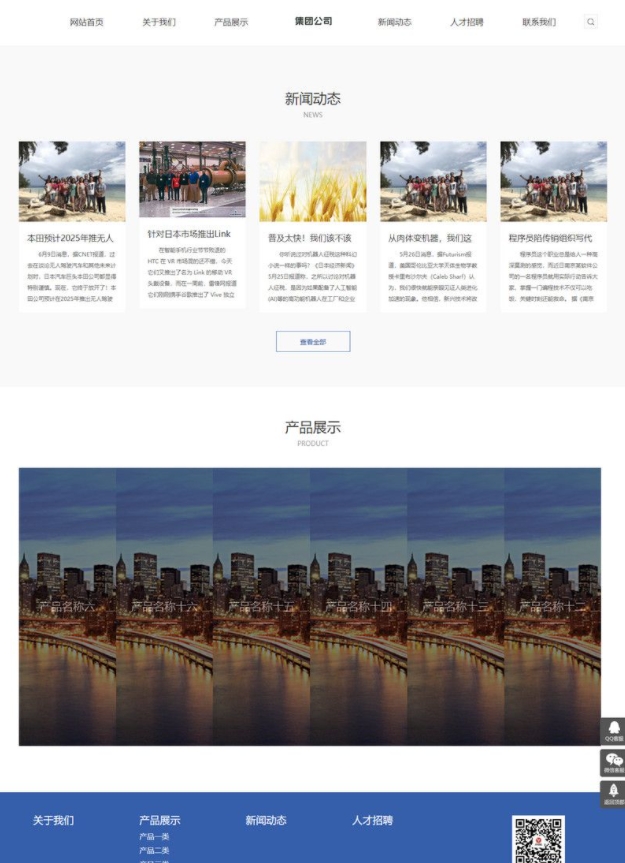 免费|PbootCms自适应手机端的集团企业通用类网站源码免费下载