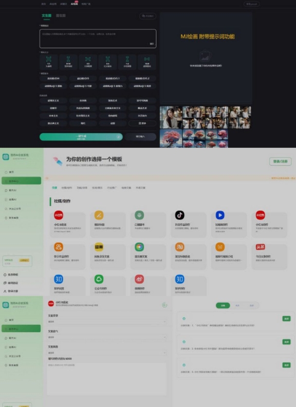 2 3 - 智思Ai企联系统10.15版本开心学习版
