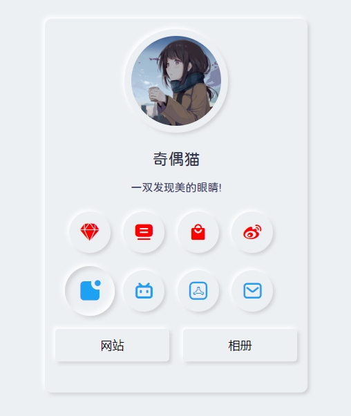 免费|亲测|拟态个人主页HTML源码免费下载