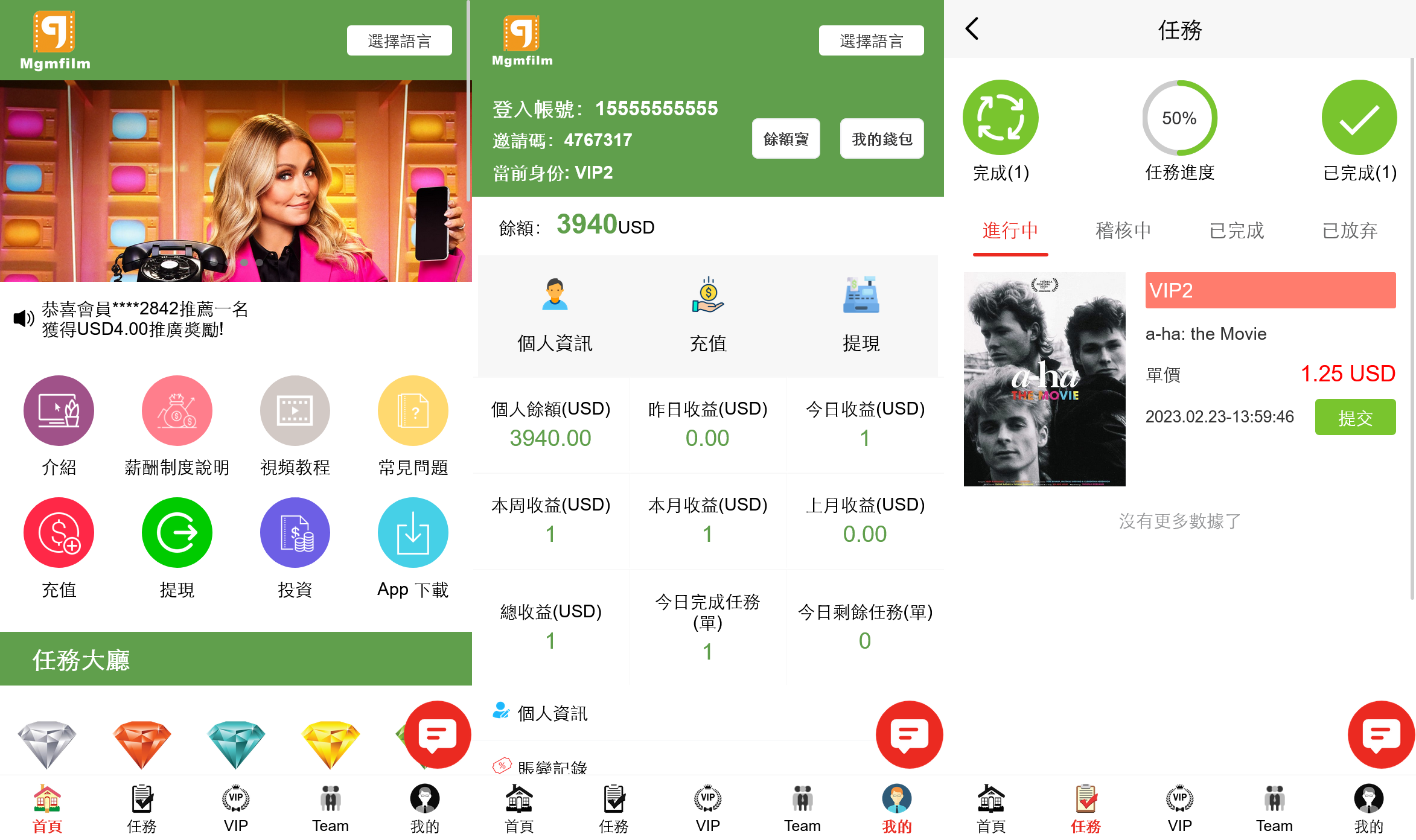 亲测|十语言电影投资理财刷单系统源码下载