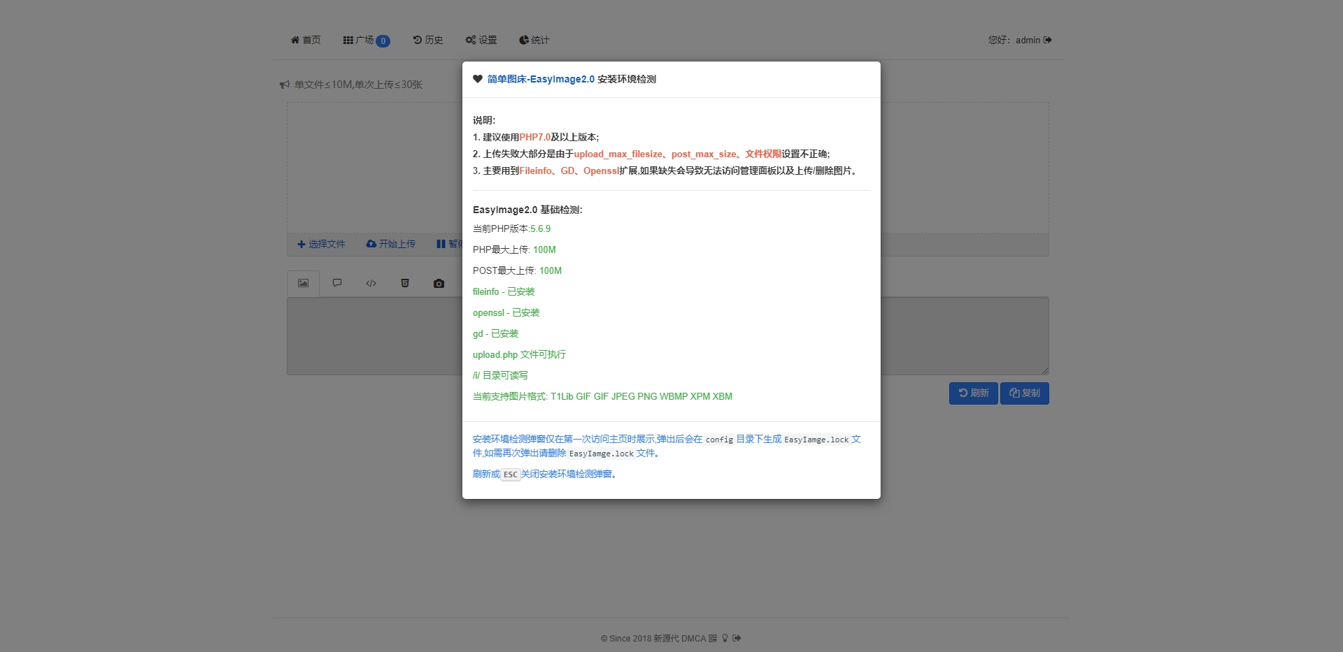 免费|开源EasyImages简单图床一款功能强大无数据库的图床 2.0版