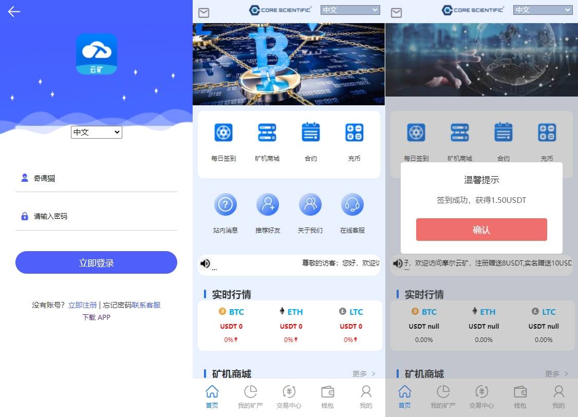 亲测|多语言马来语蚂蚁云矿机合约算力二开修复版源码下载