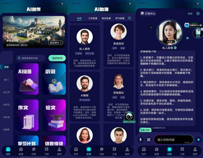 智思Ai系统2.4.9版本去授权开源版