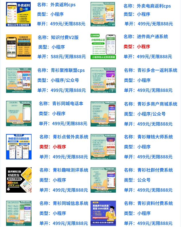 招募|软件超级合伙人计划|无限搭建无限出售、自己做服务商