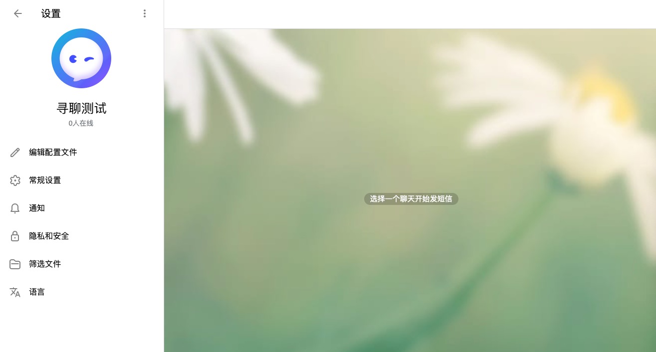仿飞机即时通讯源码/带安卓/IOS源码下载
