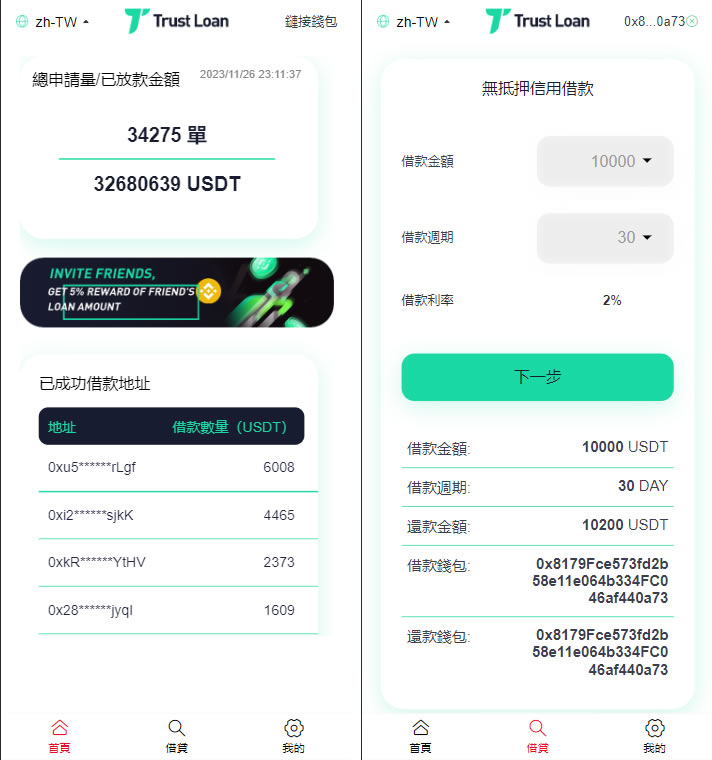 多语言defi空投授权盗u秒u系统/多语言usdt借贷盗U系统/三级代理/defi四链盗u秒u系统