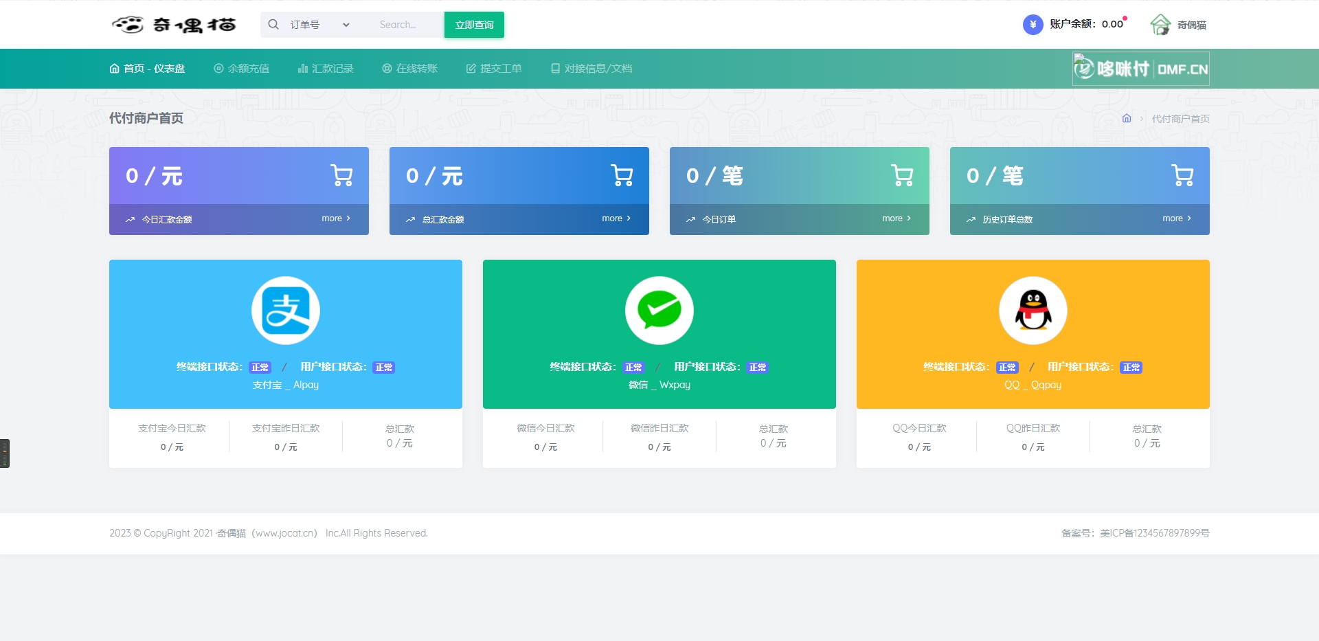 亲测|易商第三方支付源码+视频搭建过程|代码开源无授权源码下载
