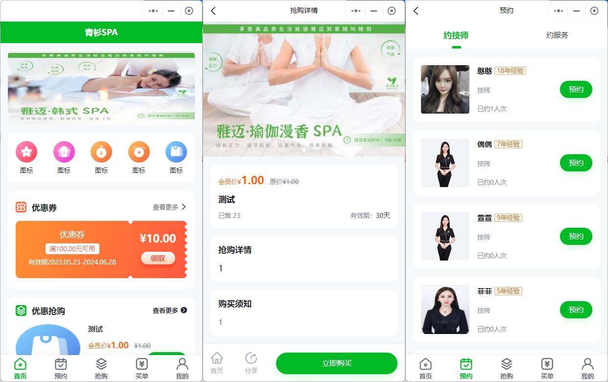 上门到家预约服务推拿SPA开锁安装服务小程序系统
