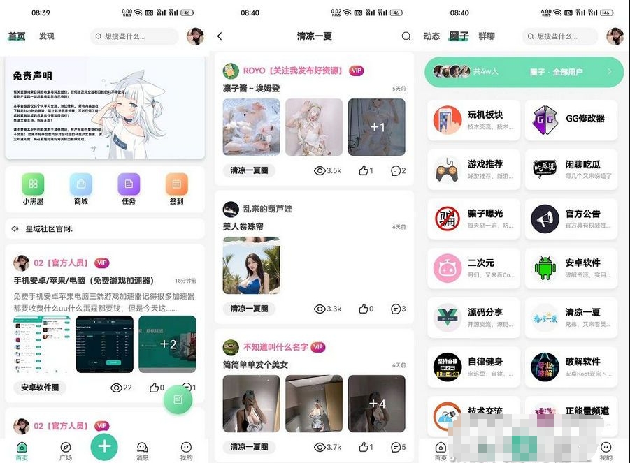 免费|一款功能全面用户交互良好星域社区源码免费下载
