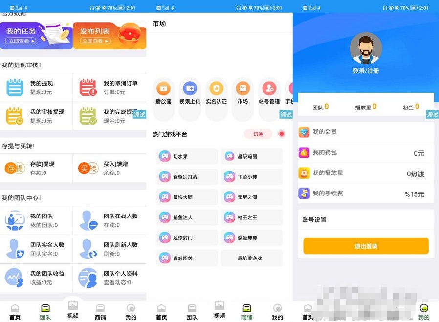 免费|【IAPP源码】一款最近满火的短视频平台源码头条短视频UI