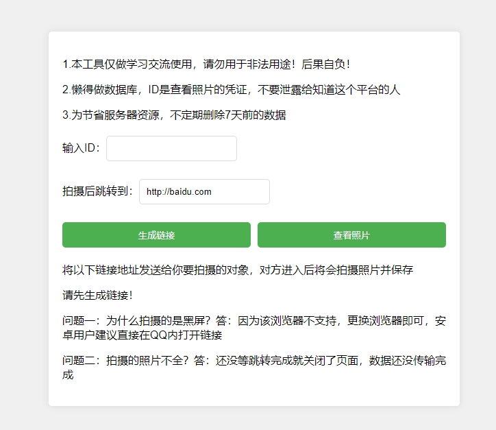 网恋照妖镜之乔碧萝你别跑防止网络抠脚大汉