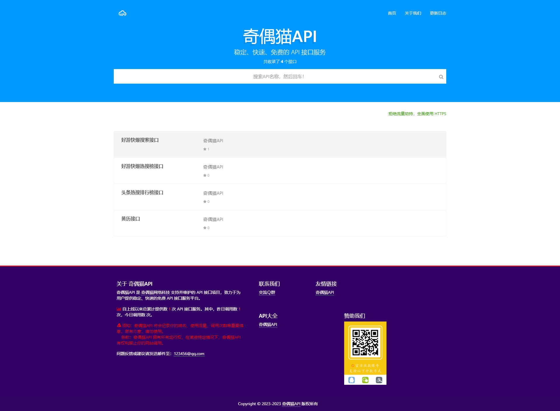 亲测|解析预测API接口源码完美解析API接口链接地址php源码