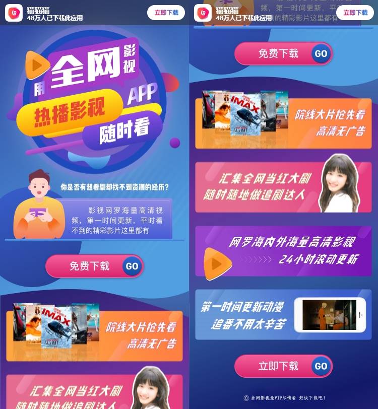 亲|HTML影视App软件下载单页源码下载