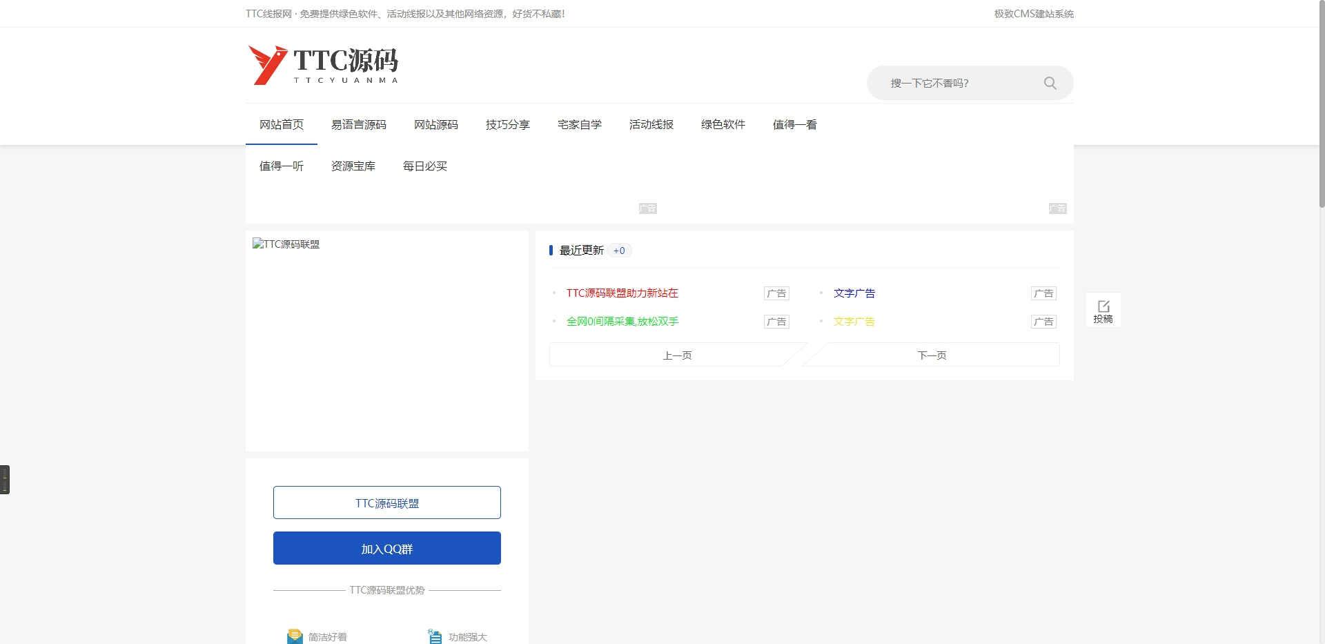 零间隔+24h采集线报源码-某资源网站模板带会员中心