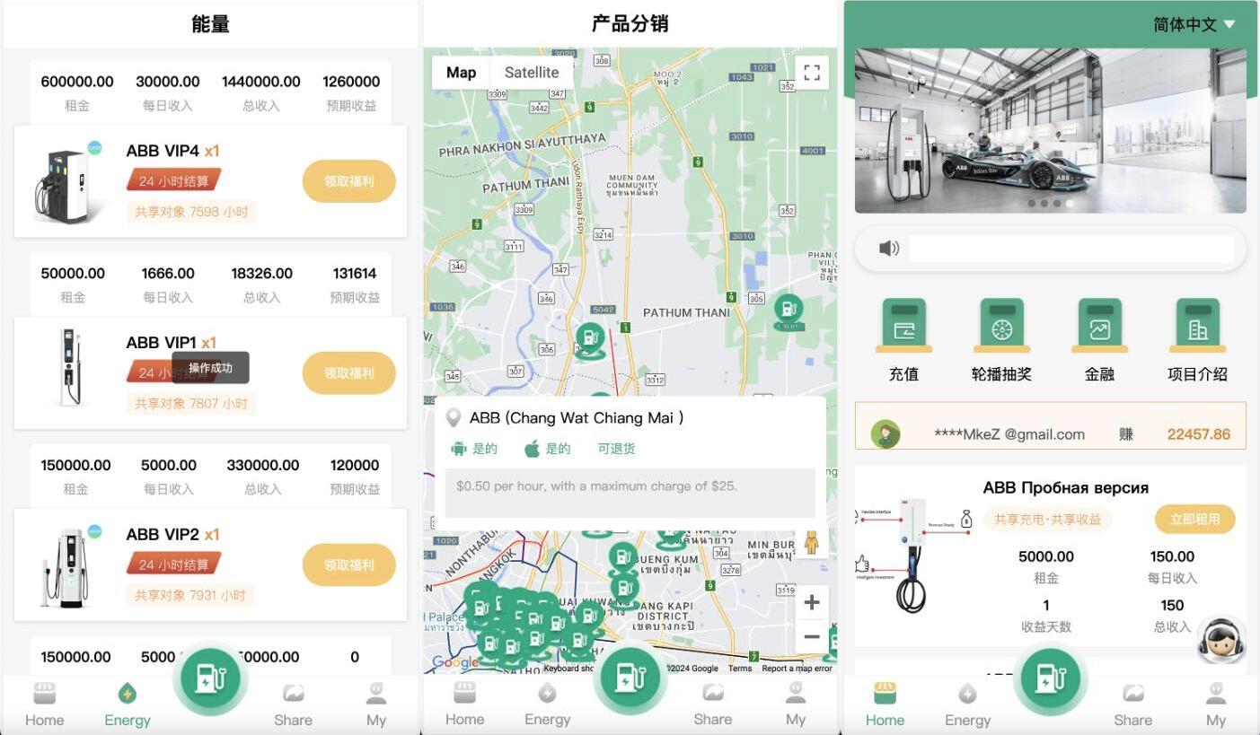 中英文共享充电宝投放管理投资理财源码下载