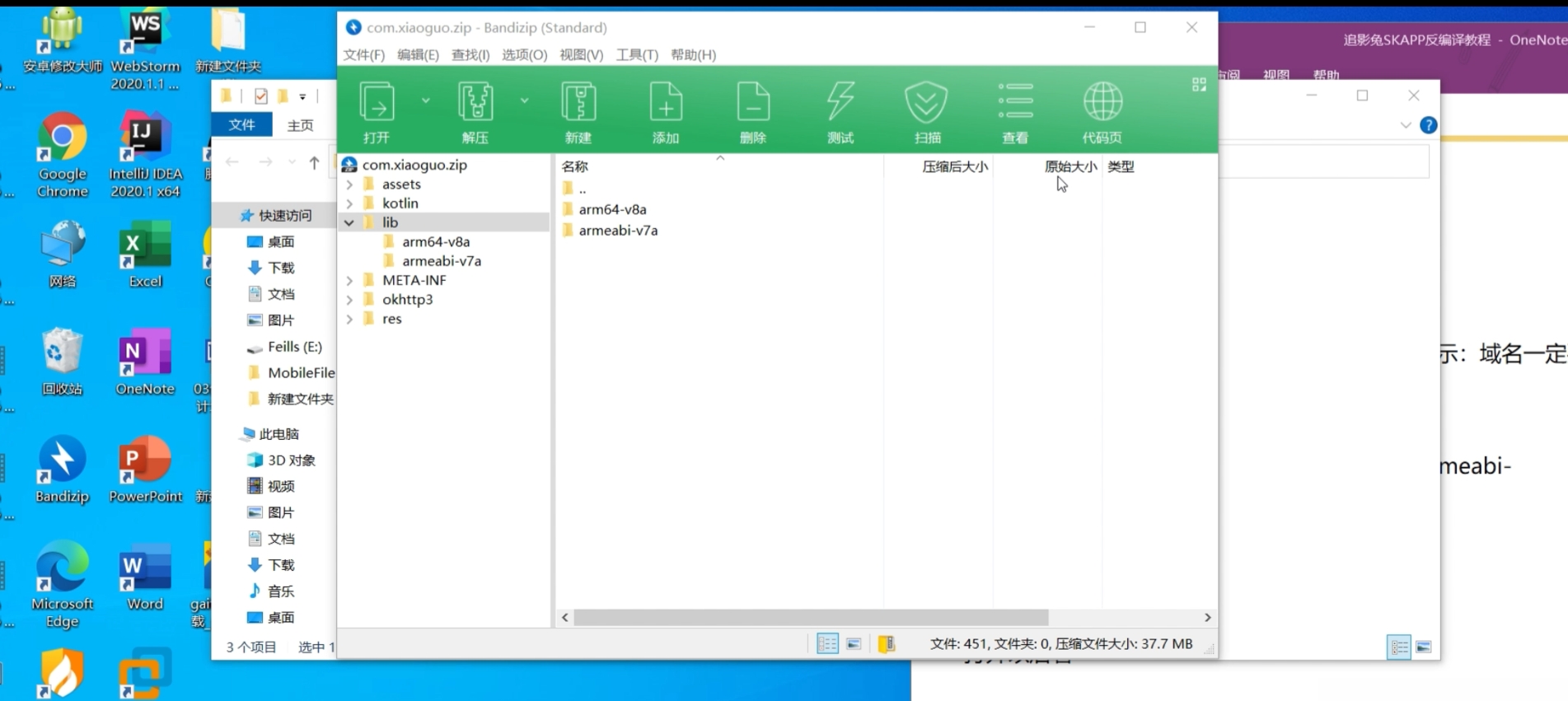 追影兔skapp对接苹果cms影视APP反编译及视频教程