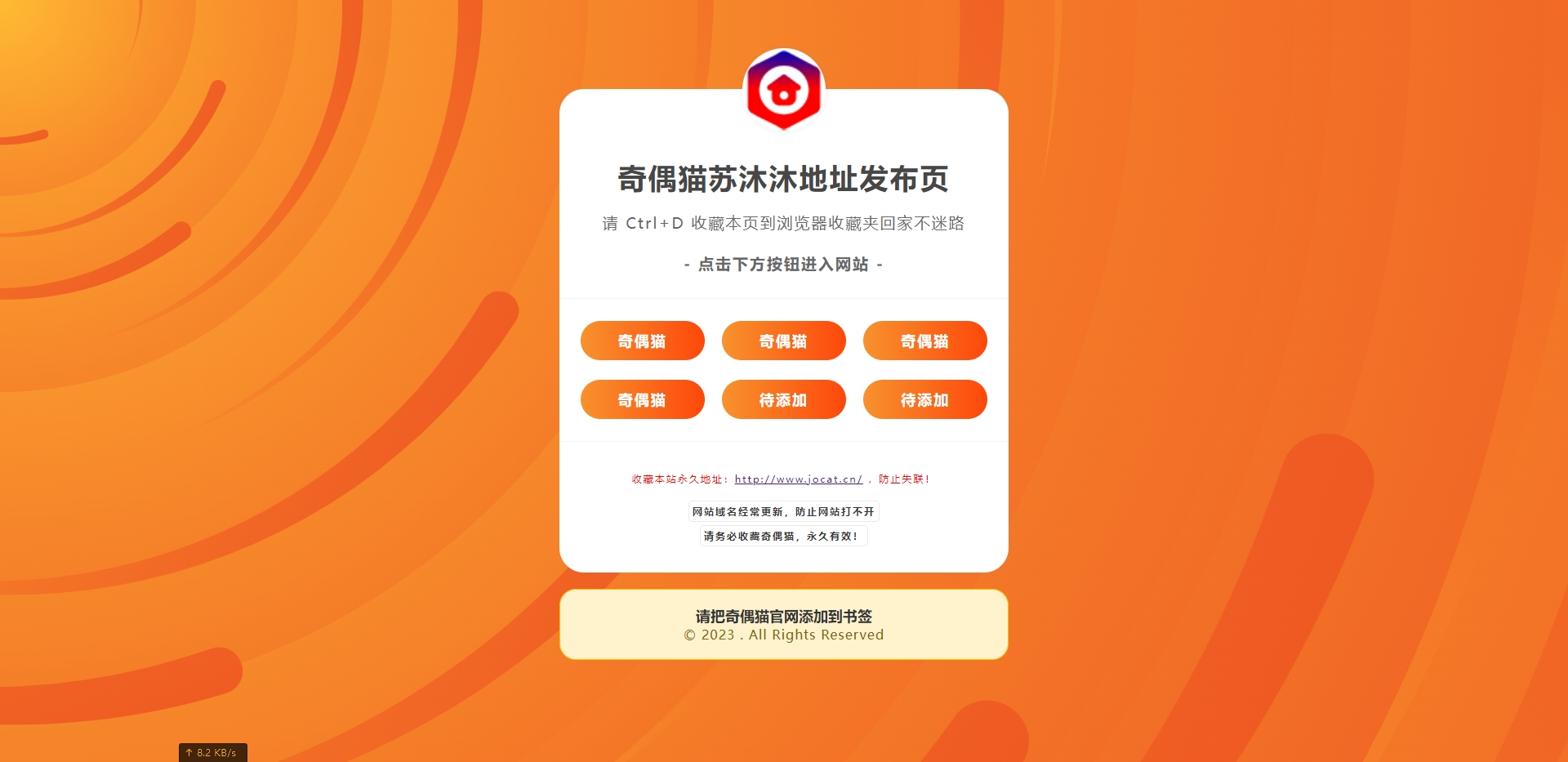亲|美化地址导航发布页HTML源码下载