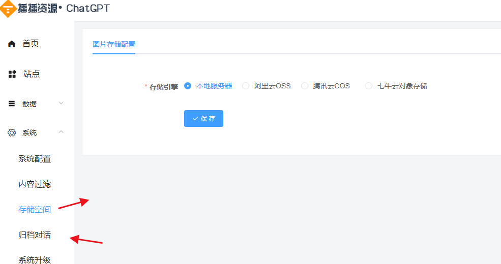 小狐狸ChatGPT付费创作系统/AI人工智能机器人/智能写作多端版