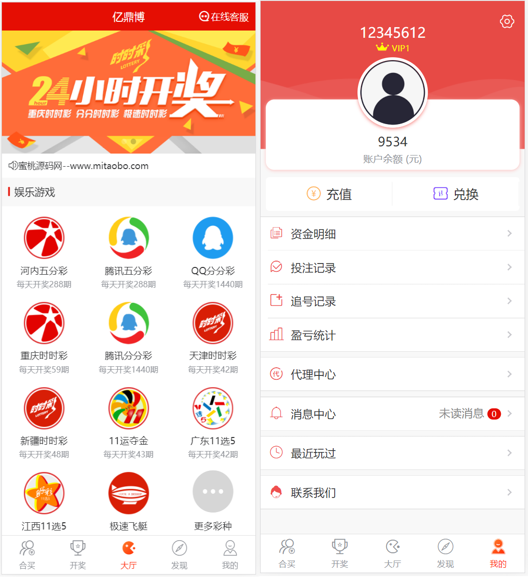 修复版仿大发娱乐酷睿vue彩p/自动合买发单机器人+追号/完整代理推广