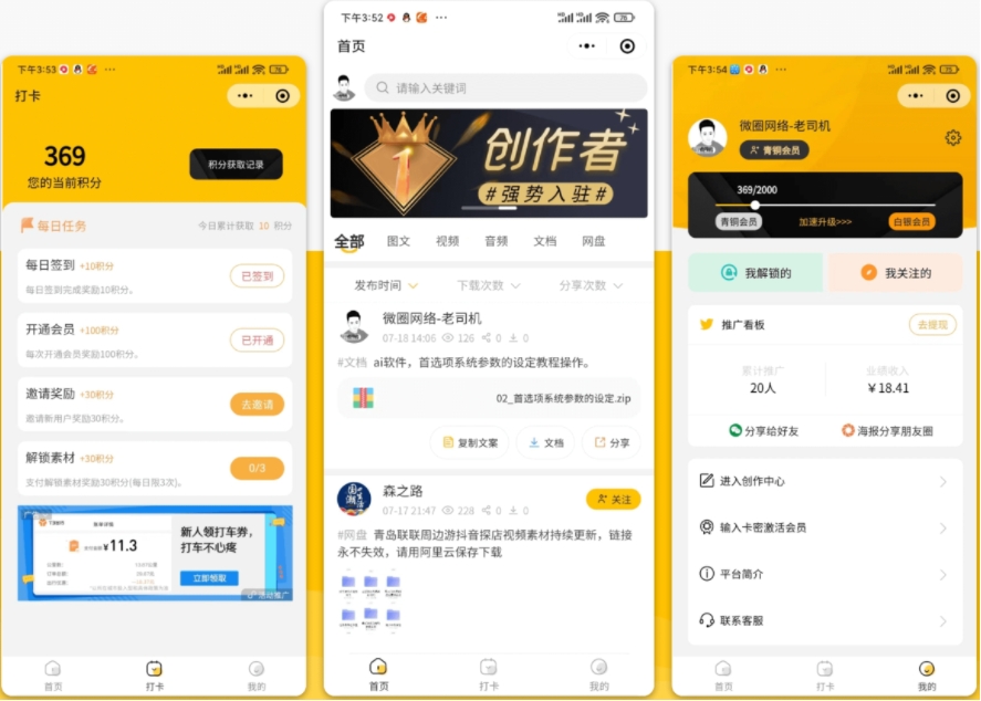 亲|梦想贩卖机升级版知识付费源码下载实现流量互导多渠道变现