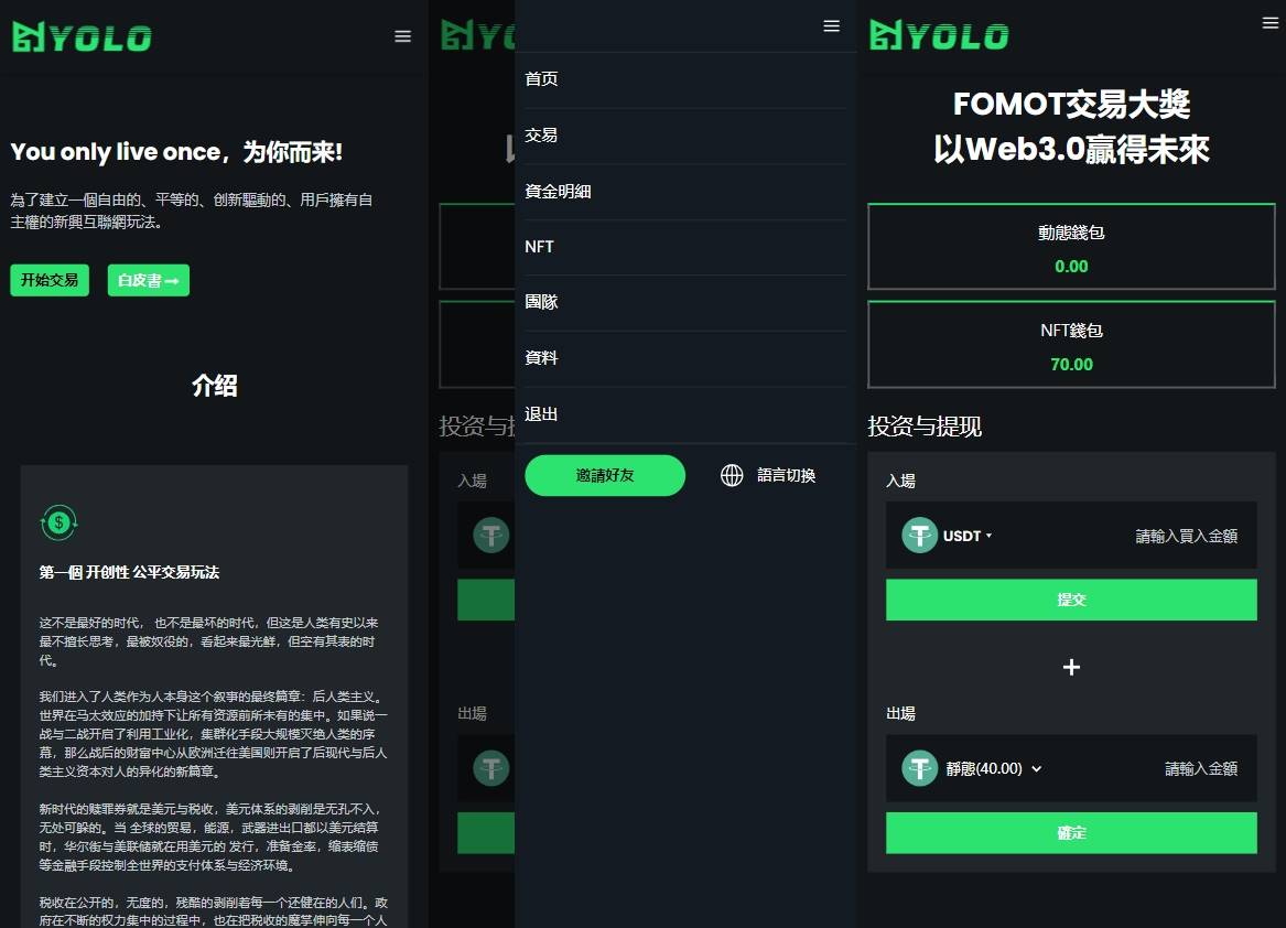亲|usdt排单系统源码/多语言usdt交易市场源码/usdt理财系统源码