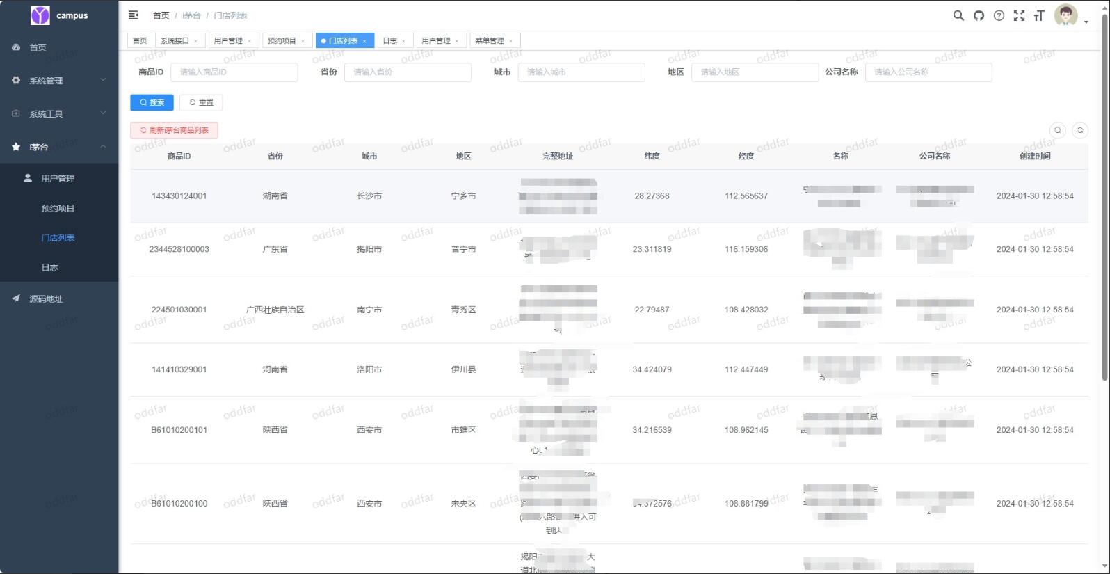 i茅台app预约源码 预约程序源码 自动预约抢购程序源码 i茅台app多账户自动预约程序源码