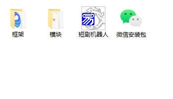 免费|微信私信短剧机器人源码免费下载