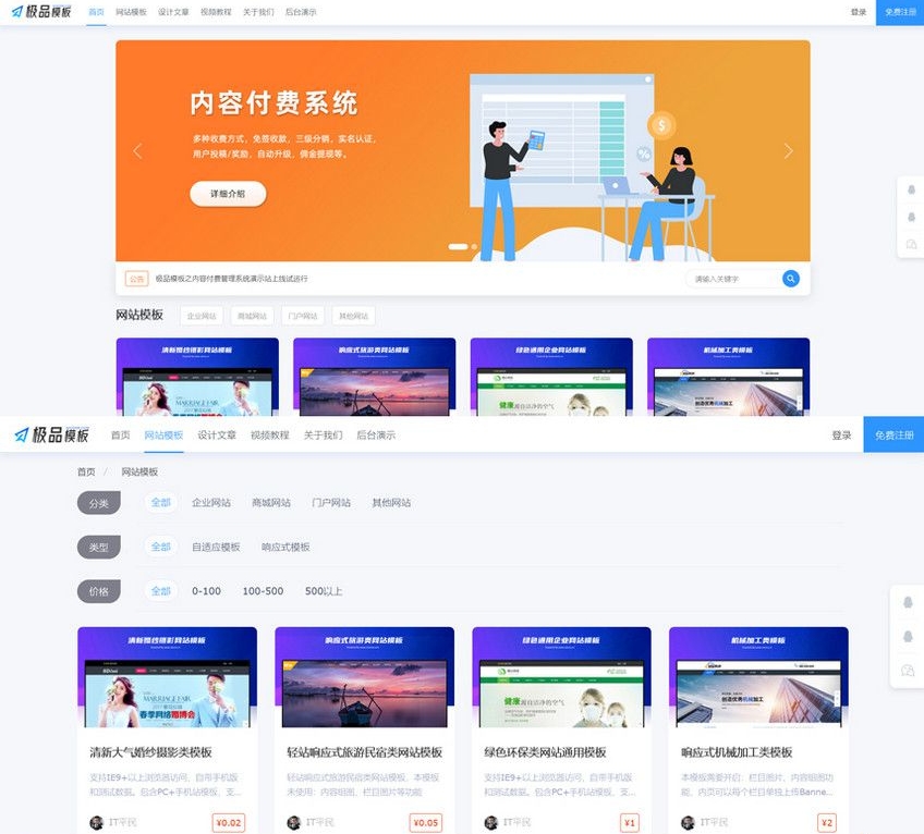免费|源码物品销售系统多种支付接口出售源码轻松赚钱