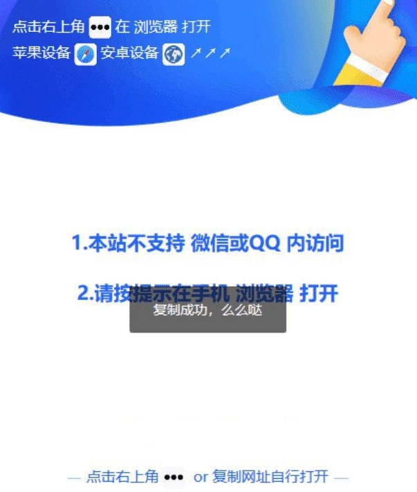 WordPress微信QQ防红跳转插件