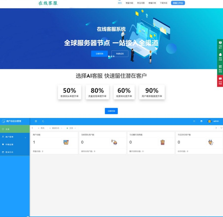 朵米3.5客服系统源码2023正式版+搭建教程