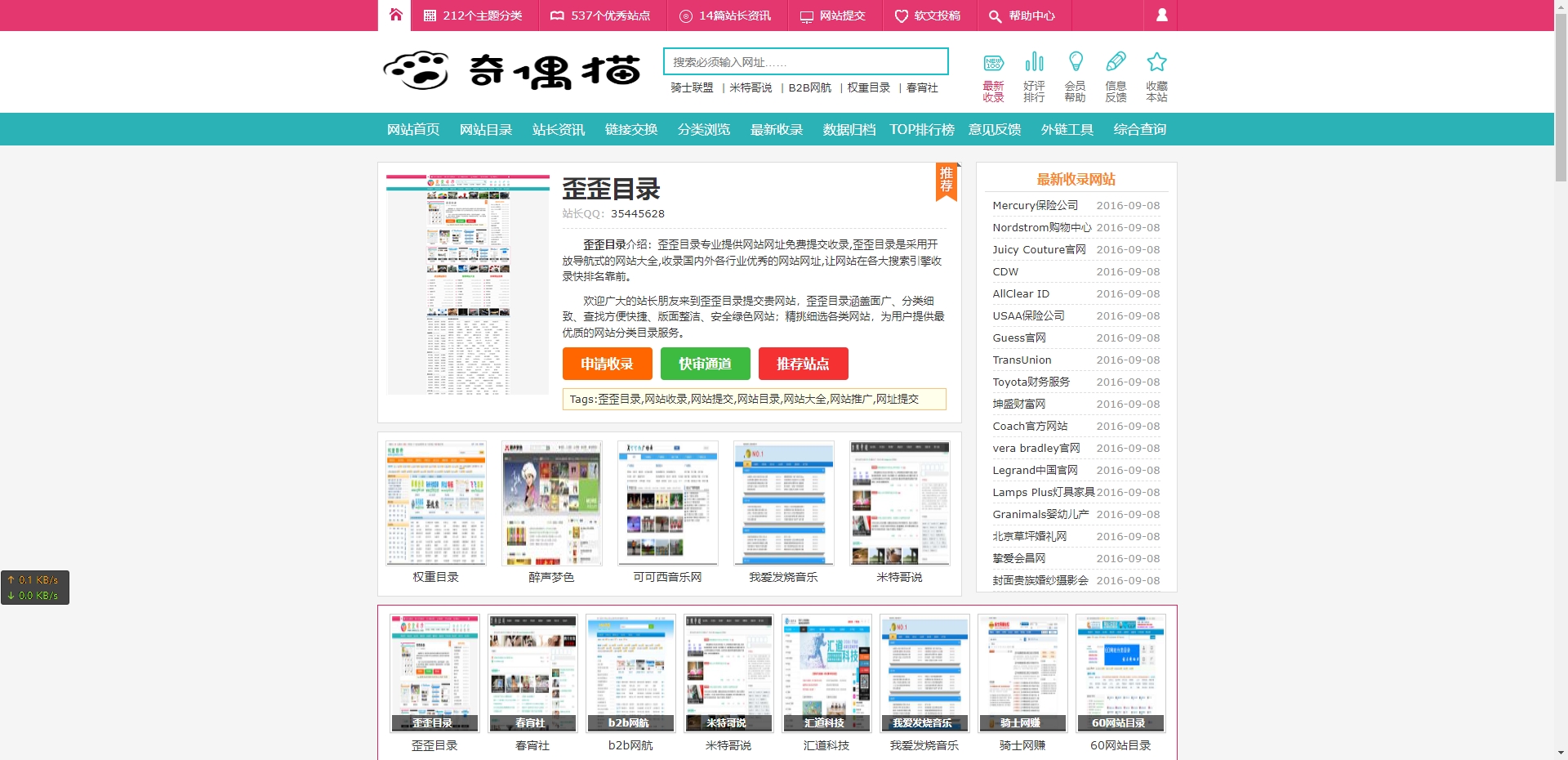 亲|网址大全分类目录网址导航网站系统源码35dir内核源码下载