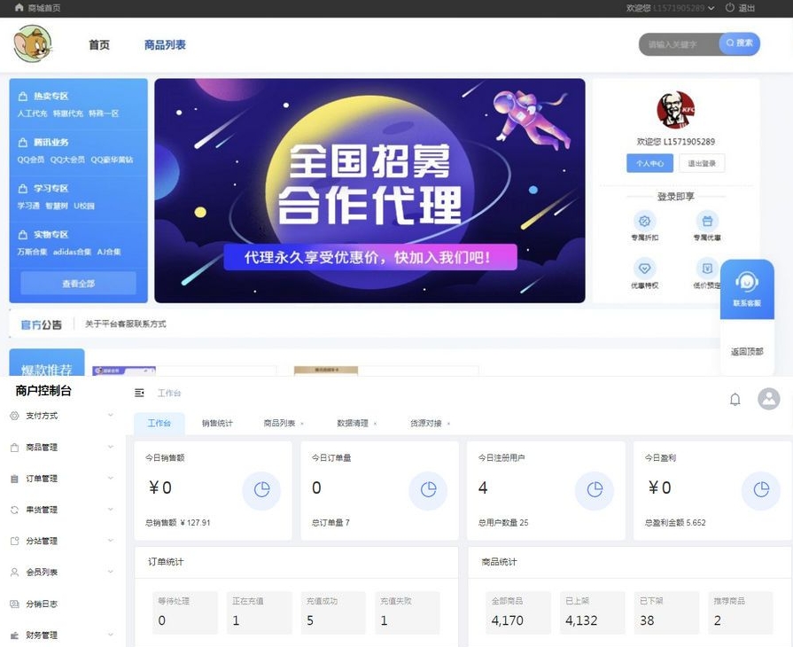 一站式云商城系统Java源码下载