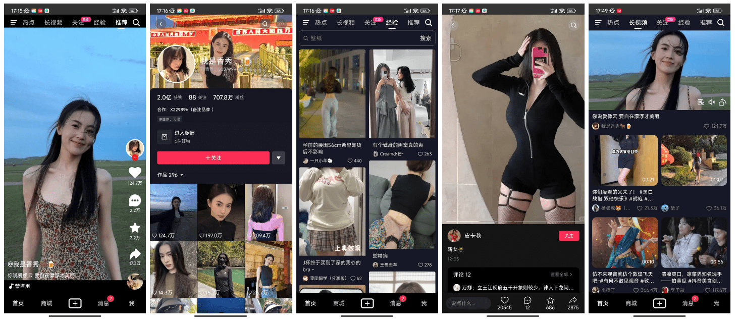 vue开源版高仿抖音短视频源码