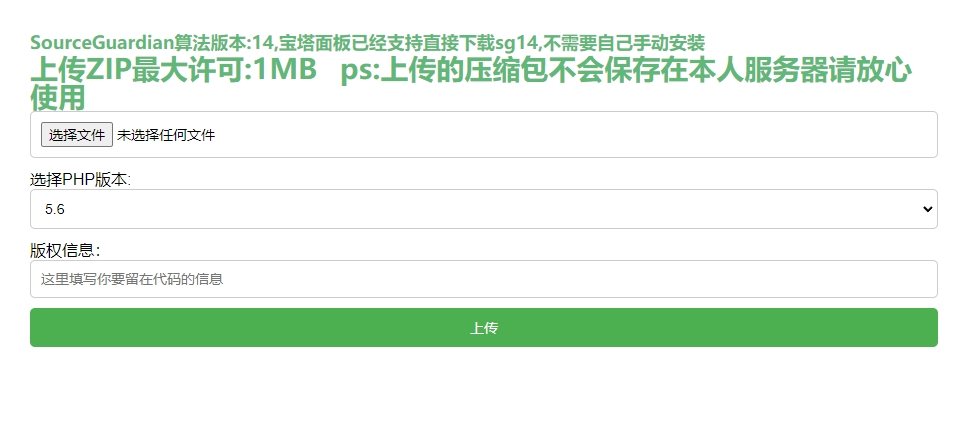 免费|php免费加密系统源码免费下载