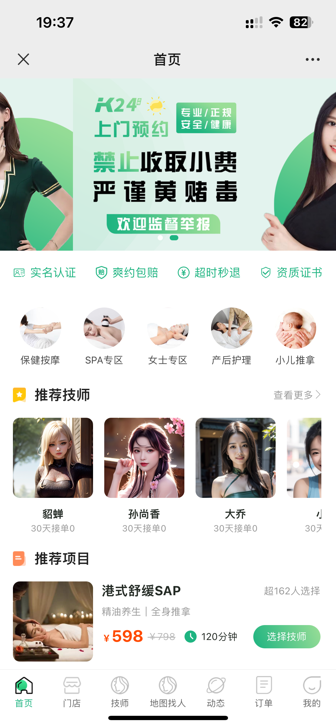 免费|新版上门家政按摩H5小程序源码免费下载
