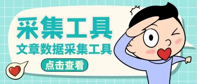 WP AutoPost Pro WordPress自动采集插件