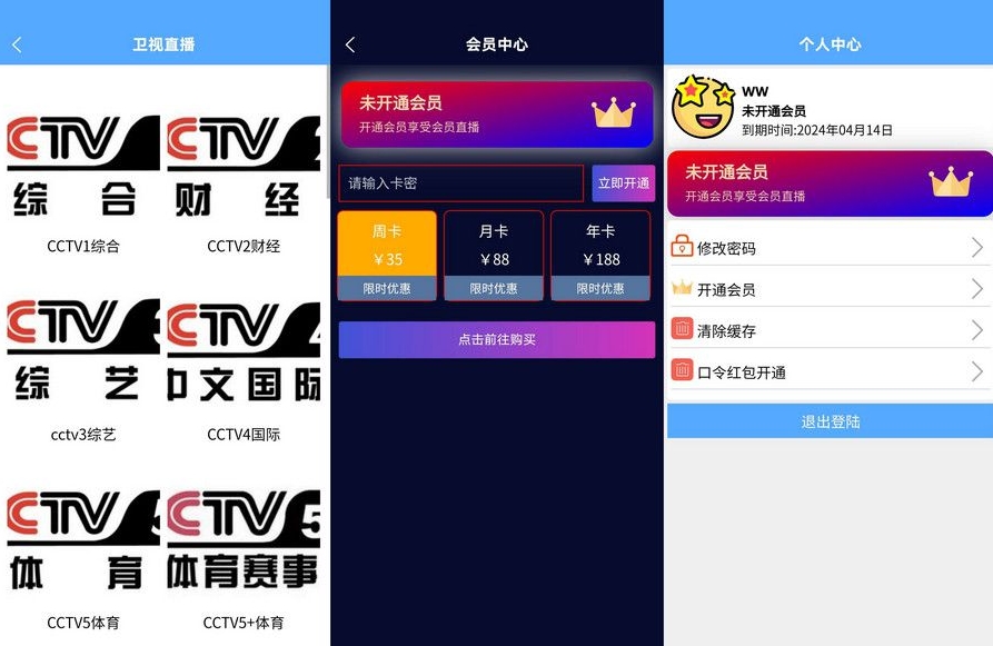 uniapp免服务器高速直播盒子源码+搭建教程