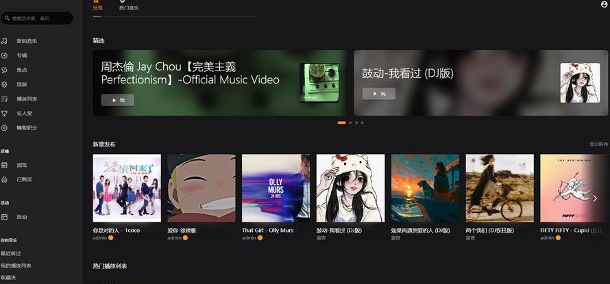 高品质音乐共享和流媒体轻量音乐程序网站在线音乐源码已开心