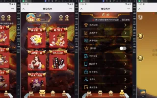 【H5房卡游戏】H5棋牌悟空房卡大厅+搭建教程