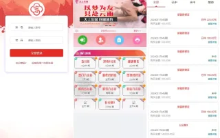 【Linux版大富恒耀娱乐源码】大富彩票源码+大富彩票网平台源码全新改版