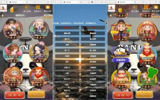 【H5房卡游戏】H5棋牌最新版天蝎房卡大厅+搭建教程