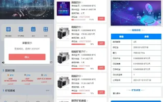 二开版挖矿源码多语言TRX矿机系统源码下载ETH+TRX投资系统+算力合约矿机+区块链云矿机系统+后台可控+新版理财投资源码