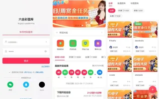 【新版本六合彩开奖网】心水资料+高手论坛+预设+聊天室+带文本搭建教程