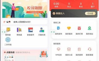 某站1K的校园跑腿小程序多校园版二手市场校园圈子失物招领 食堂/快递代拿代买跑腿
