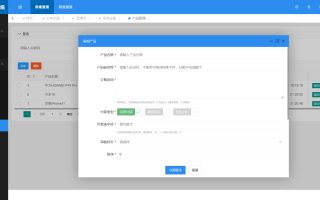 百度广告竞价页源码/订单管理系统源码