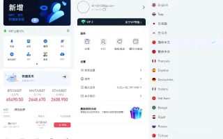 【海外多语言交易所秒合约源码】二开版海外交易所系统/币币期权杠杆交易/锁仓认购/合约插针