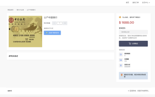 蓝盾发卡商城授权源码/域名防封+TG通知/前端html+后端php