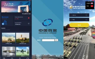 双语言军事军备类型微盘微交易所源码/一键亏盈+指定亏盈+完美风控概率+行情结算都正常/前端html后端PHP/带视频搭建教程